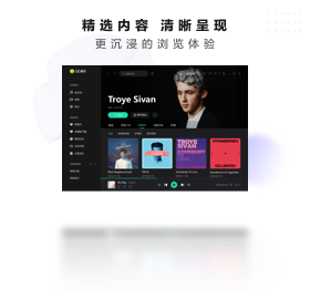 QQ音乐网页版截图