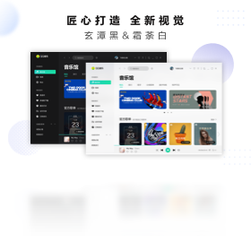 QQ音乐网页版截图