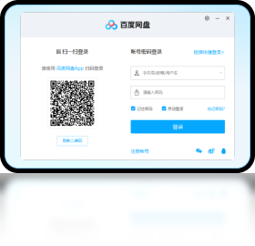百度网盘电脑网页版截图