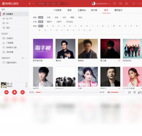 网易云音乐网页版截图