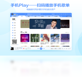 酷狗音乐解锁版永久免费2022版截图