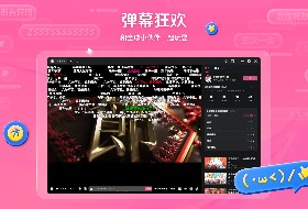 哔哩哔哩电脑版截图