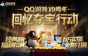 QQ游戏大厅app截图
