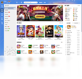 QQ游戏大厅app截图
