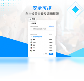 腾讯文档电脑版截图