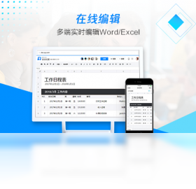 腾讯文档电脑版截图