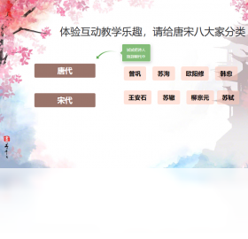 希沃白板5最新版截图