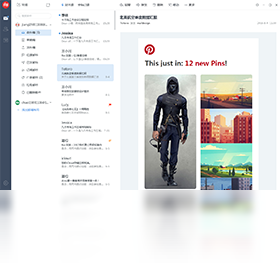 网易邮箱大师网页版截图