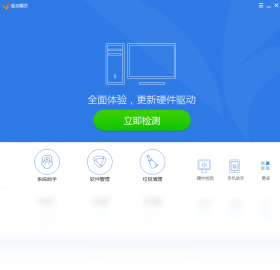 驱动精灵万能网卡版截图
