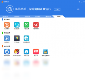 驱动精灵万能网卡版截图