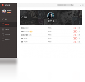 全民K歌app截图