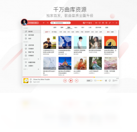 千千音乐电脑版截图