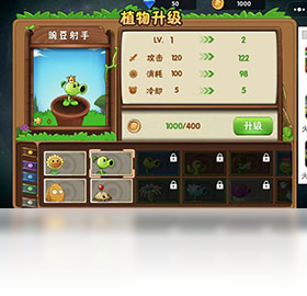 植物大战僵尸2未来世界小游戏截图