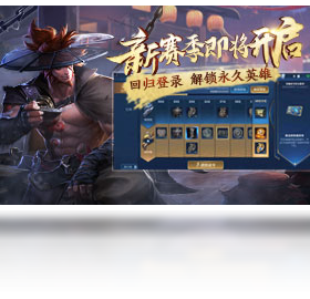 王者荣耀国际服电脑版截图