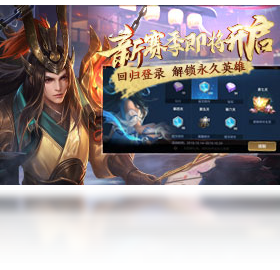 王者荣耀国际服电脑版截图