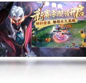 王者荣耀国际服电脑版截图
