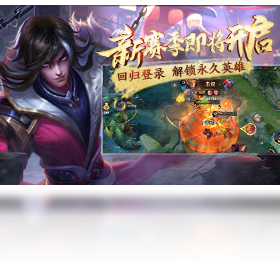 王者荣耀国际服电脑版截图