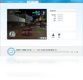 快玩游戏盒电脑版截图