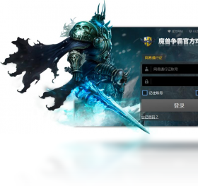 魔兽争霸官方对战平台截图
