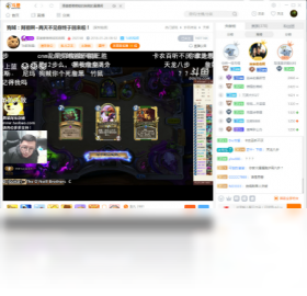 斗鱼直播pc端截图