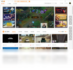 斗鱼直播pc端截图