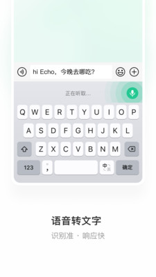 微信键盘苹果版截图