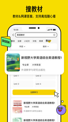 不挂科苹果版截图