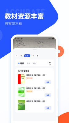 大学搜题酱app下载苹果版截图