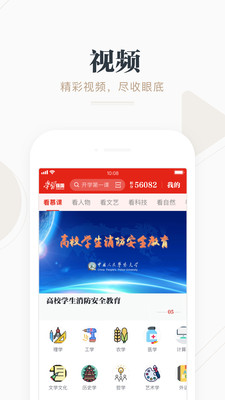 学习强国手机版2022截图