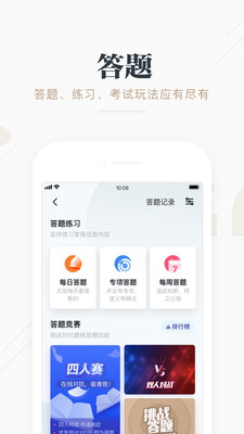 学习强国手机版2022截图