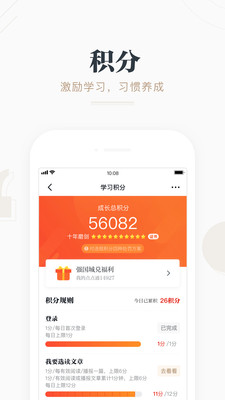学习强国手机版2022截图