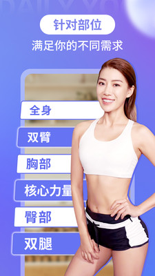每日瑜伽app免费版截图