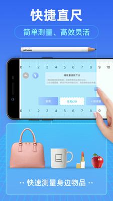 测距测量仪手机版截图