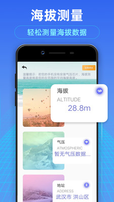 测距测量仪手机版截图