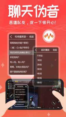 很皮语音包app截图