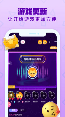 音遇app截图