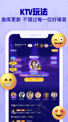 音遇app截图