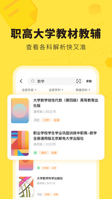 快对app截图