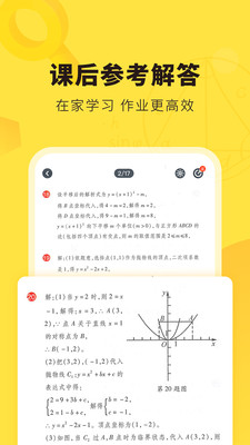 快对app截图