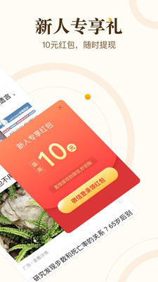 中青看点极速版截图