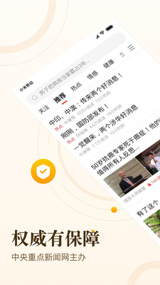 中青看点极速版截图