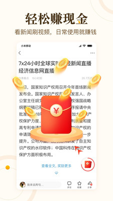 中青看点极速版截图