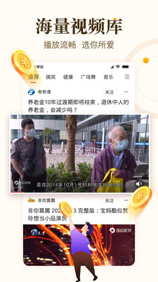 中青看点极速版截图