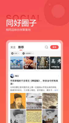全知识app截图