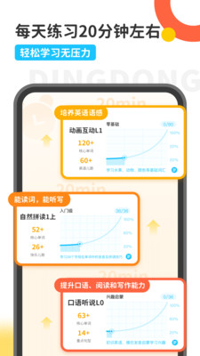 叮咚乐园app截图