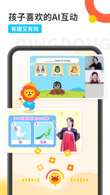 叮咚乐园app截图