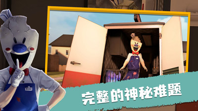 恐怖冰淇淋手游截图