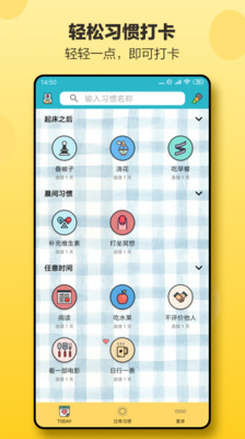 小日常app截图