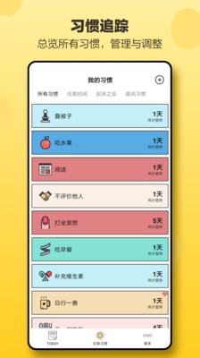 小日常app截图
