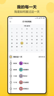 小日常app截图